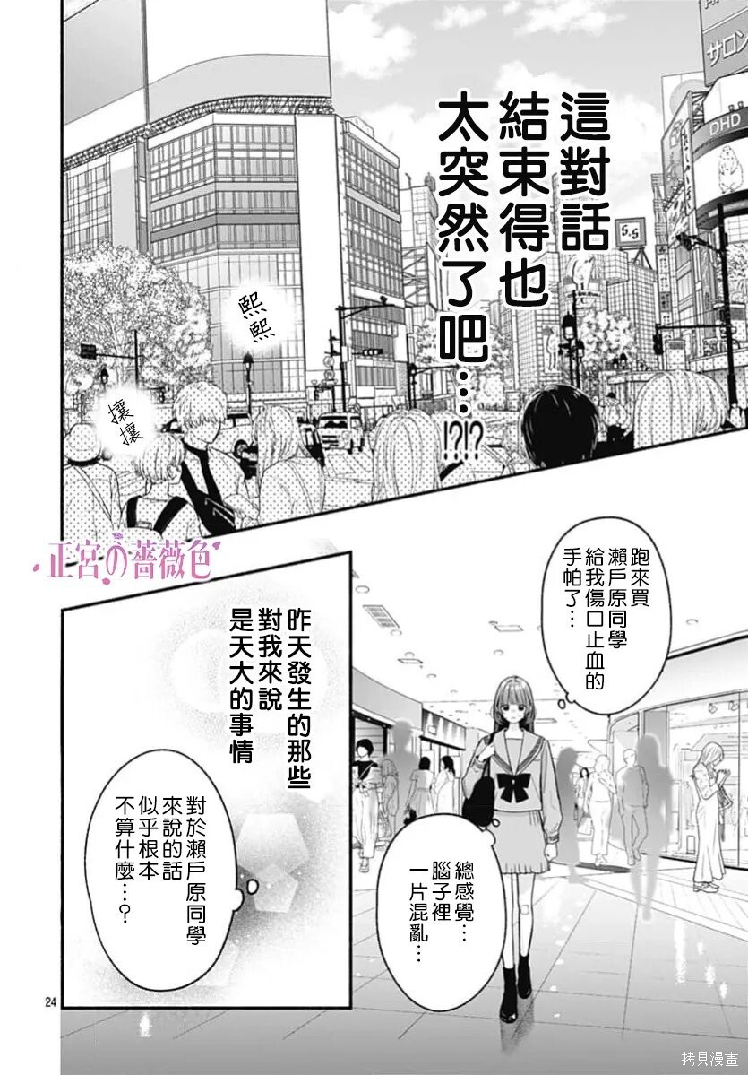 第12话 第24页