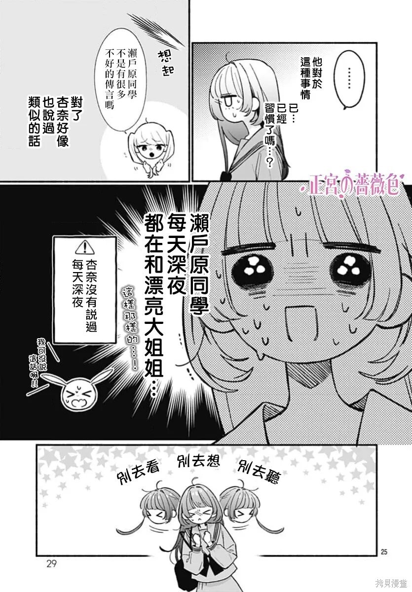第12话 第25页