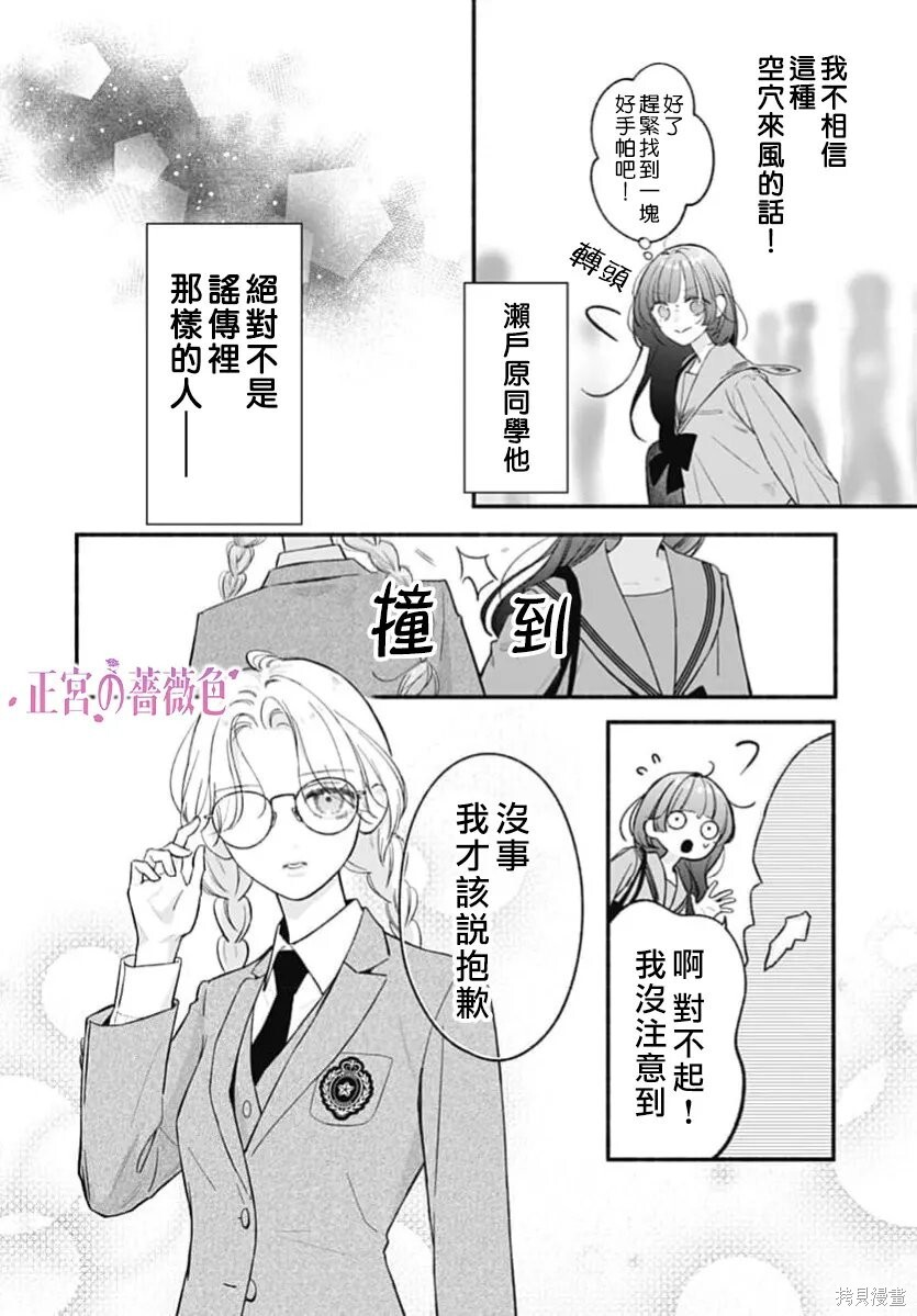 第12话 第26页