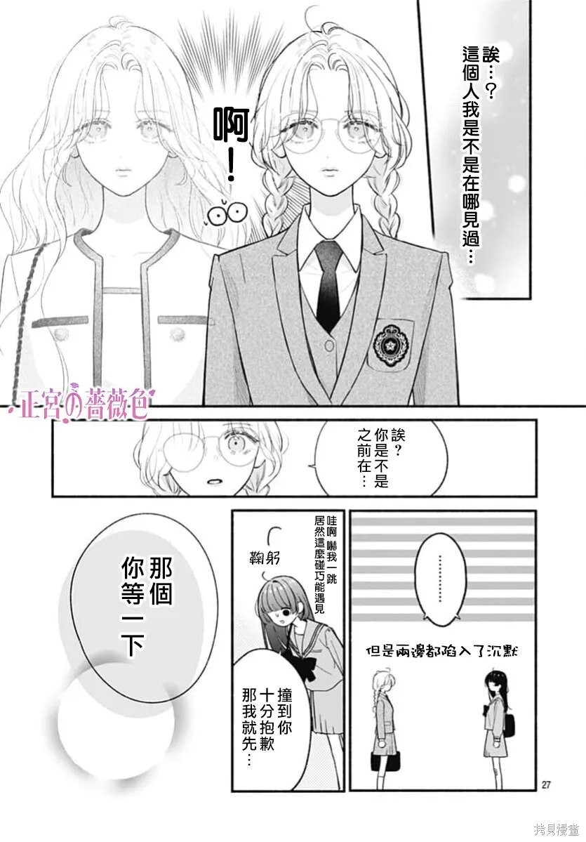 第12话 第27页