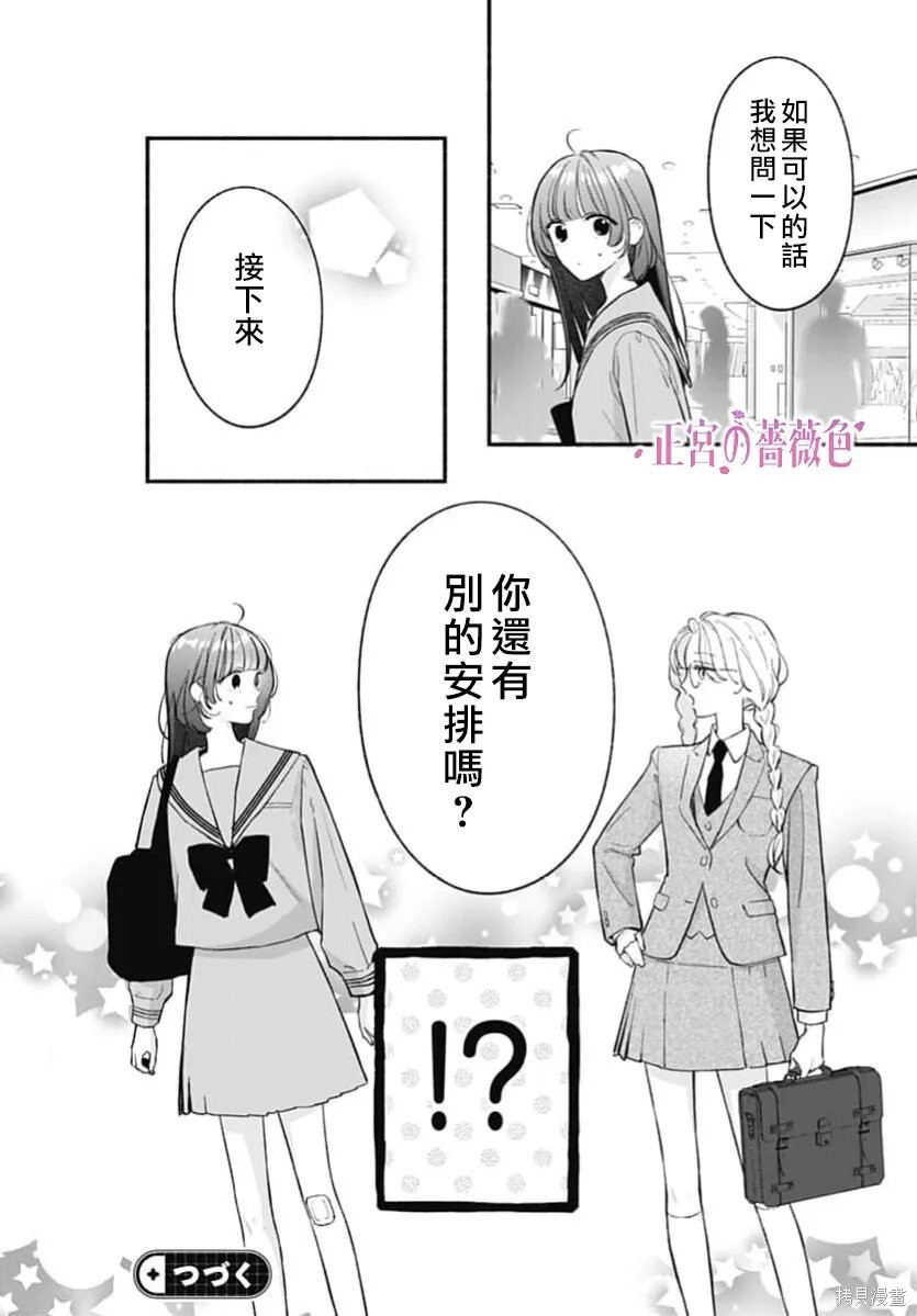 第12话 第28页