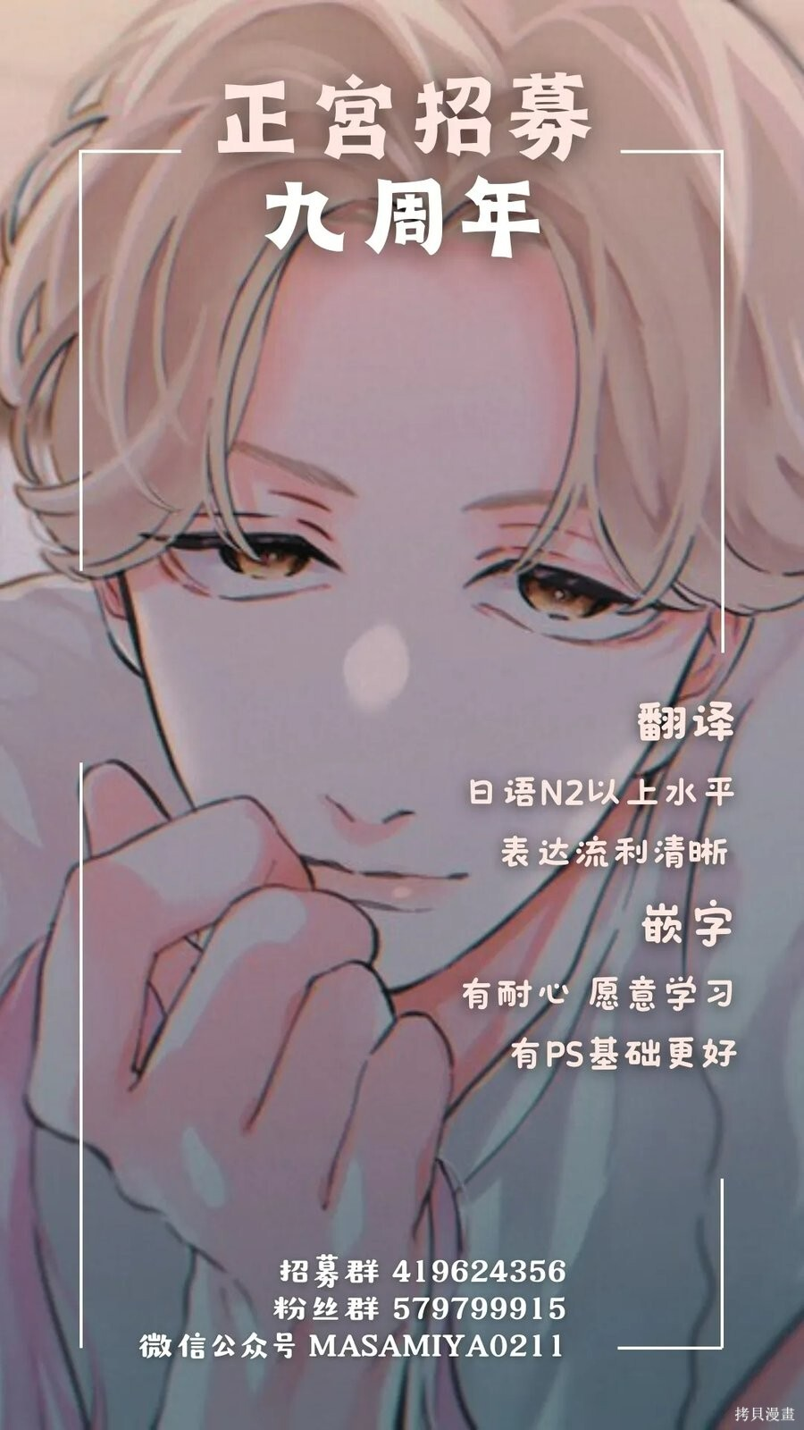 第12话 第30页