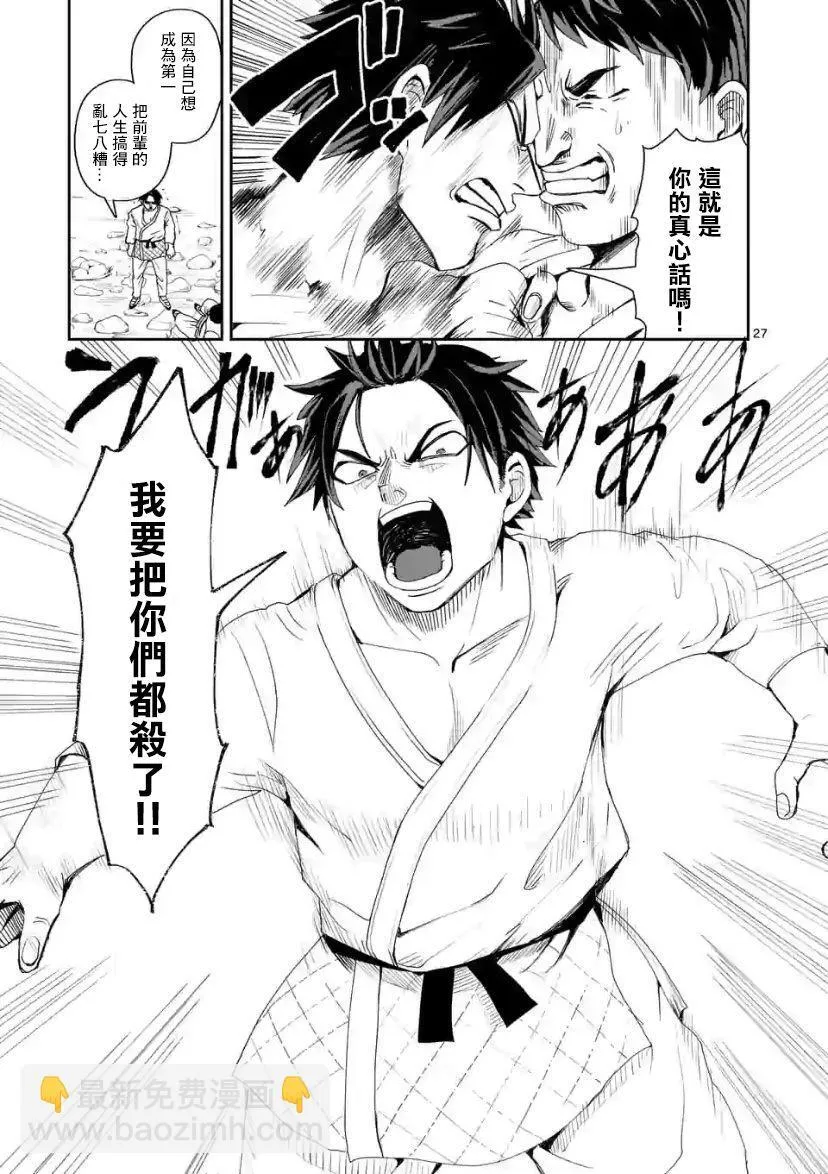 第02话下 第9页
