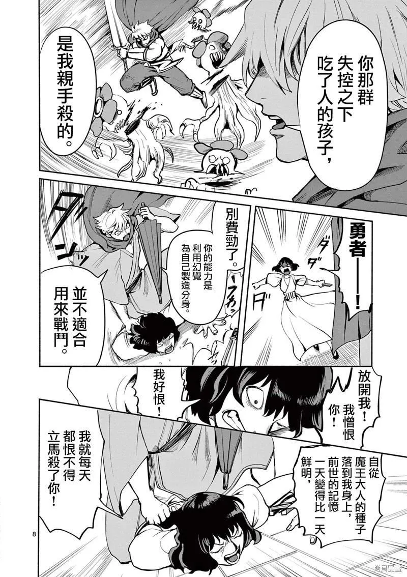 第29话 第10页