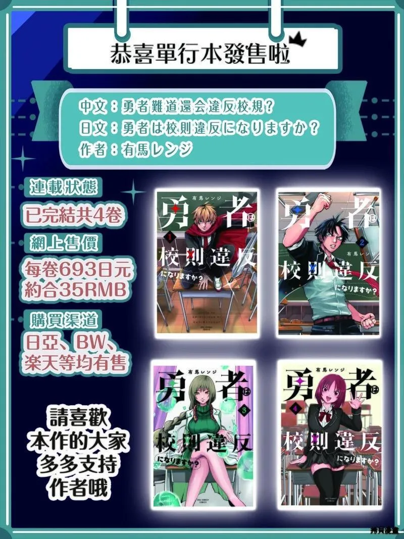 第29话 第19页