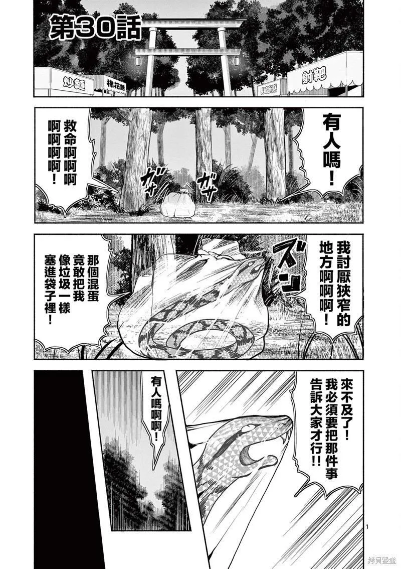 第29话 第21页