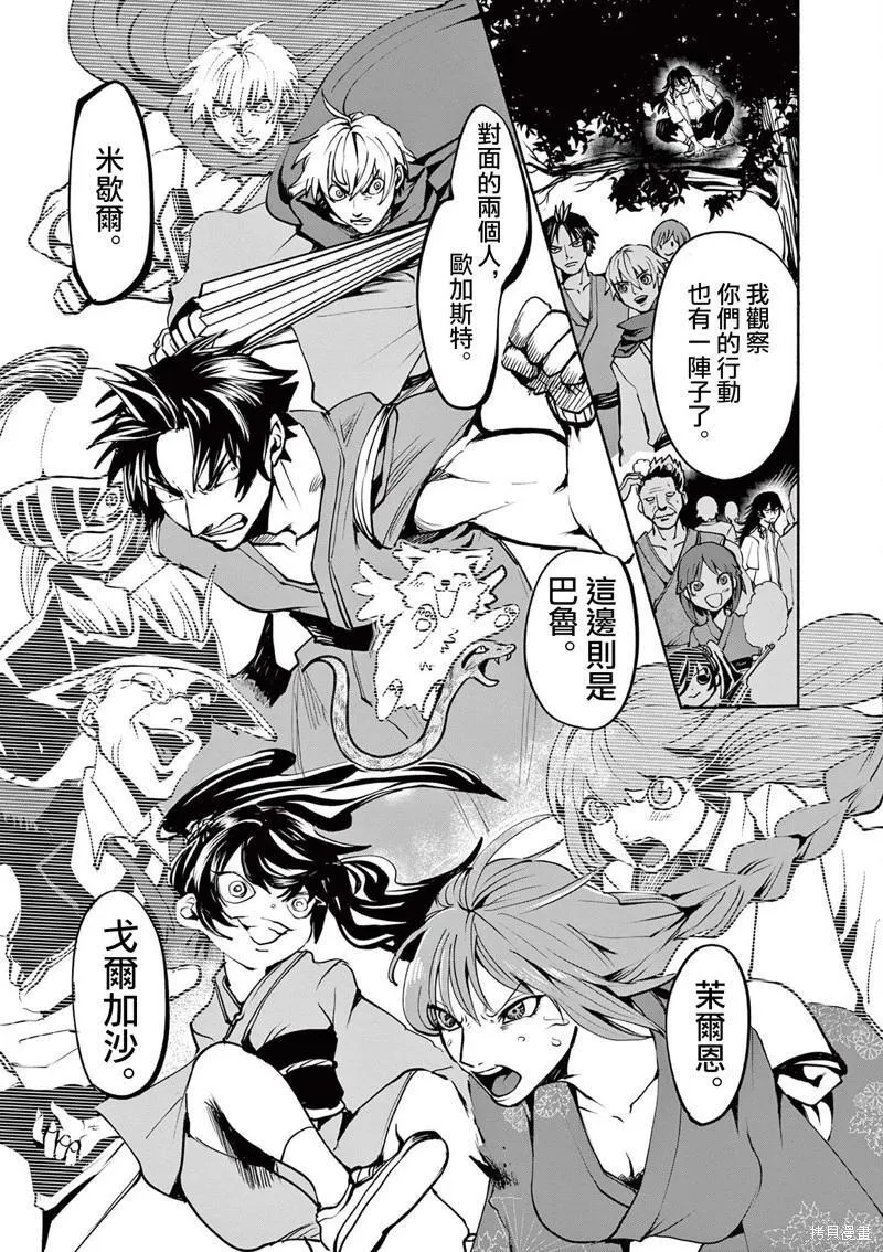 第31话 第3页