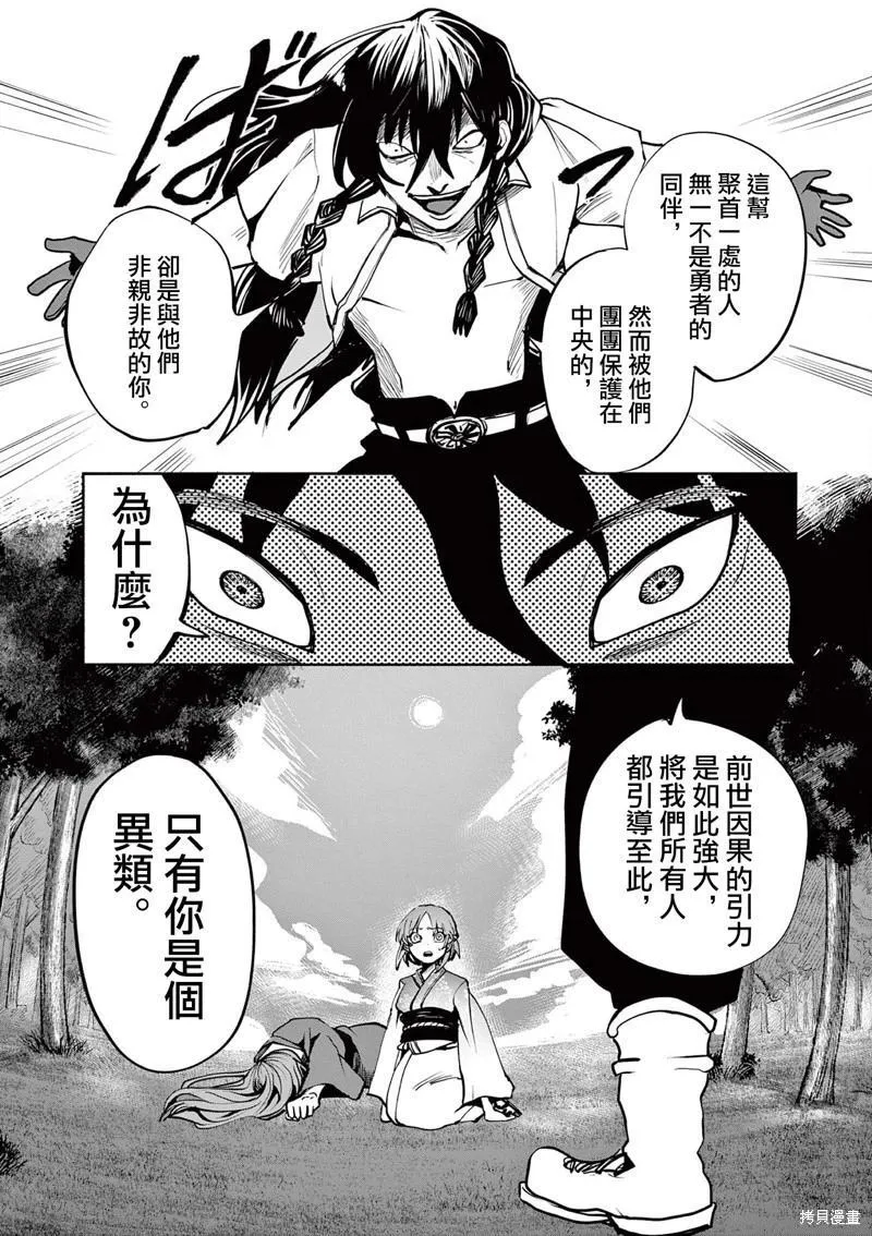第31话 第4页