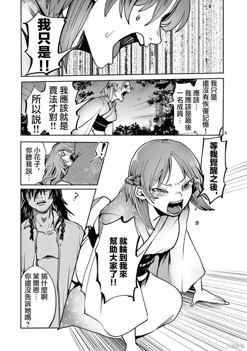 第31话 第5页