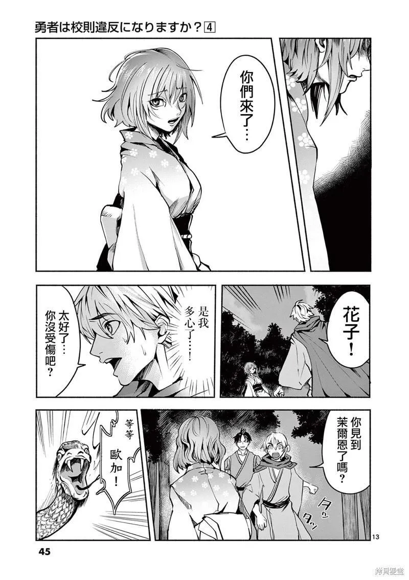 第31话 第13页