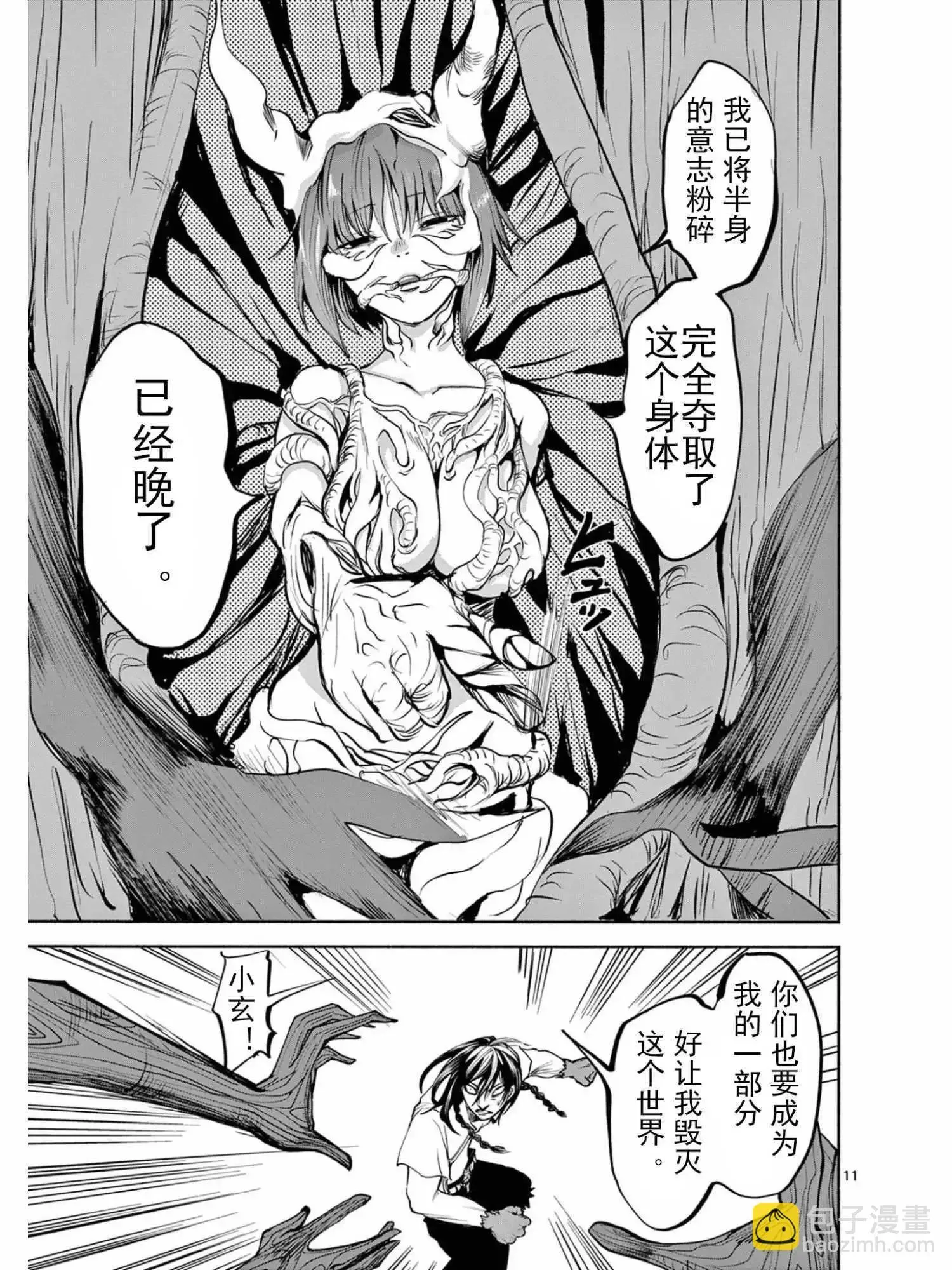 第34话 第11页
