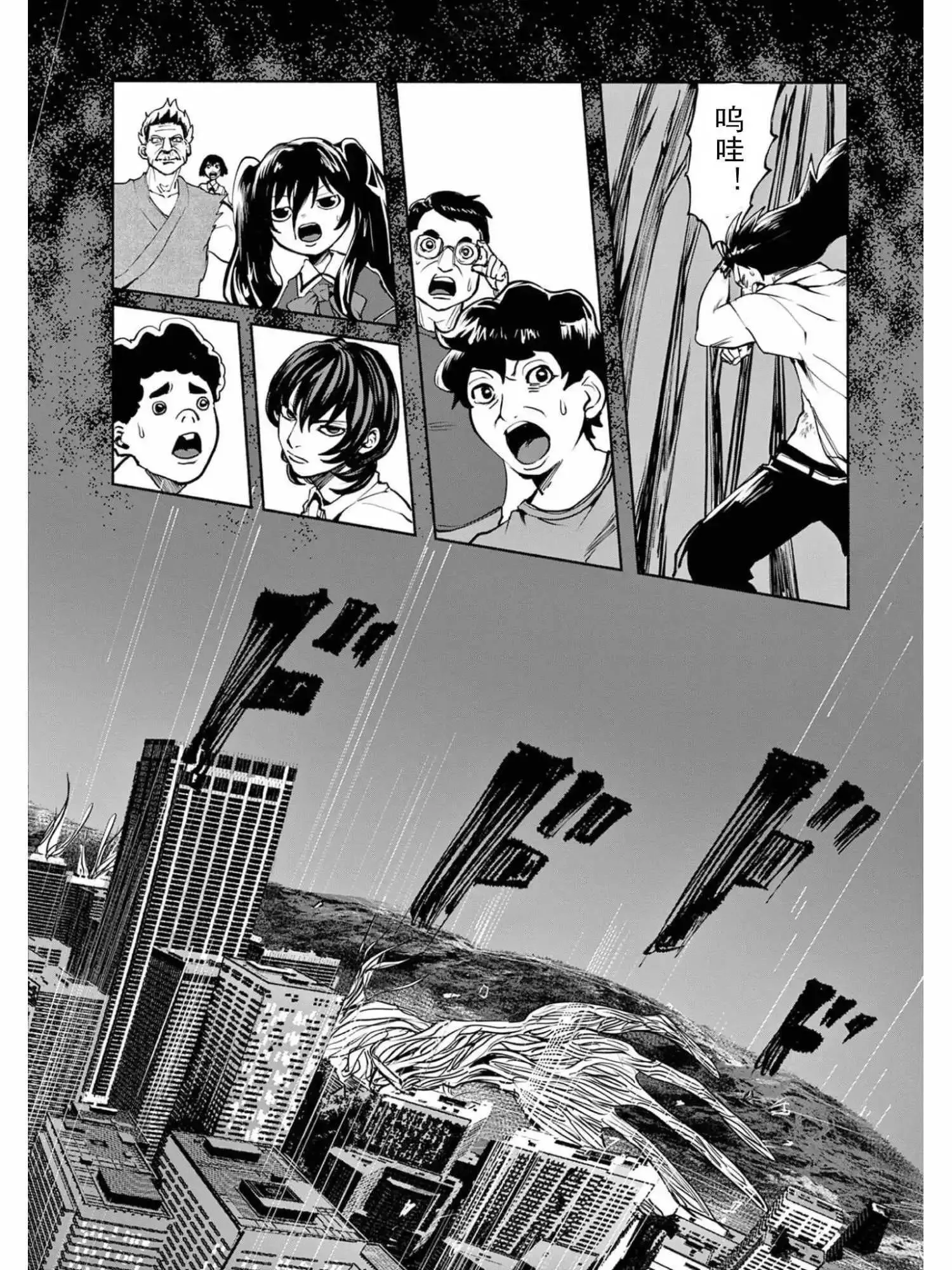 第34话 第14页