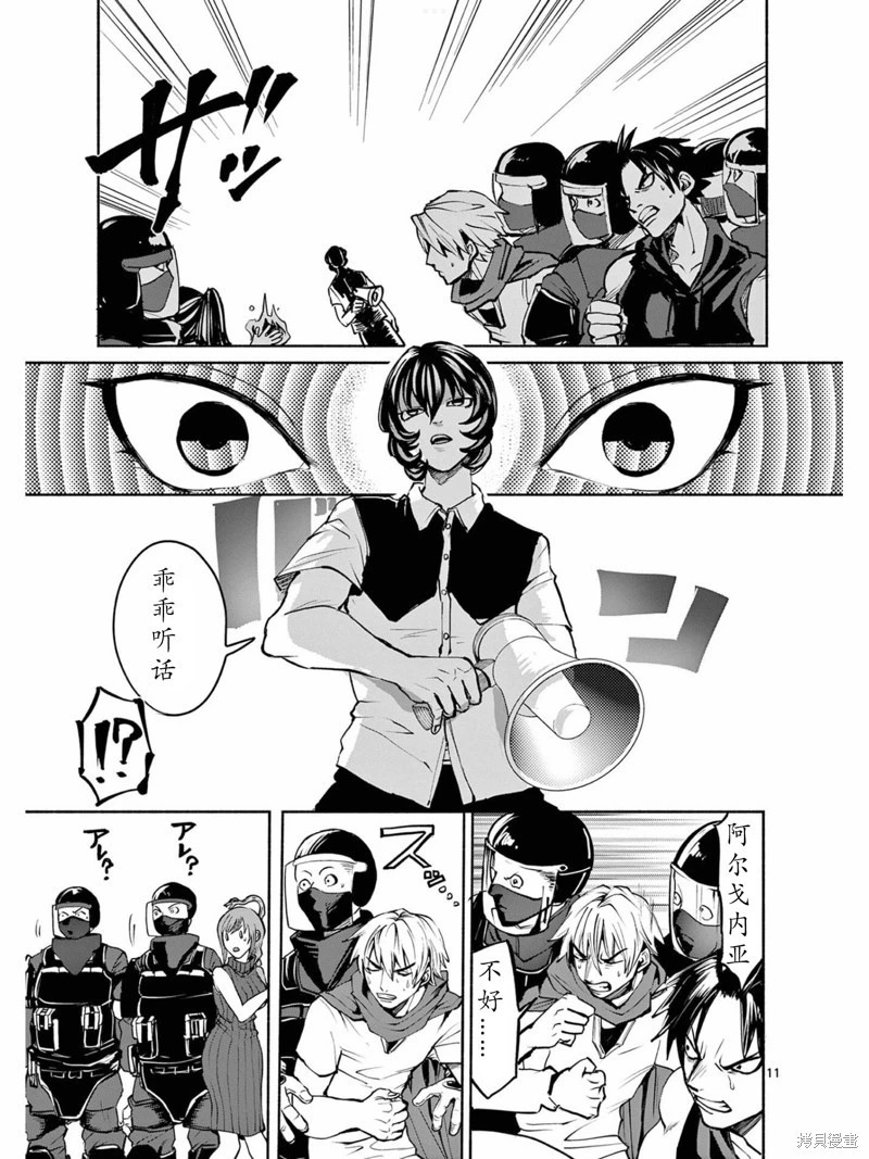 第35话 第11页