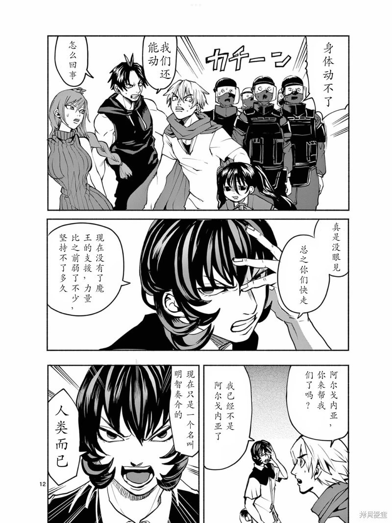 第35话 第12页