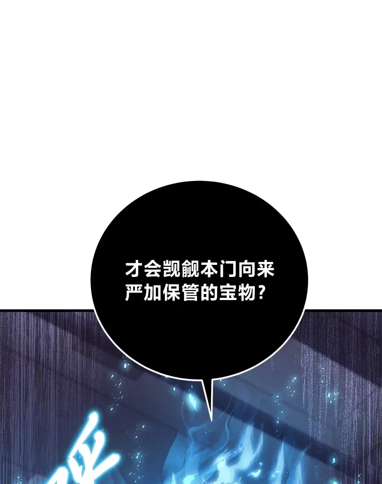 2.被激发出本能 第79页