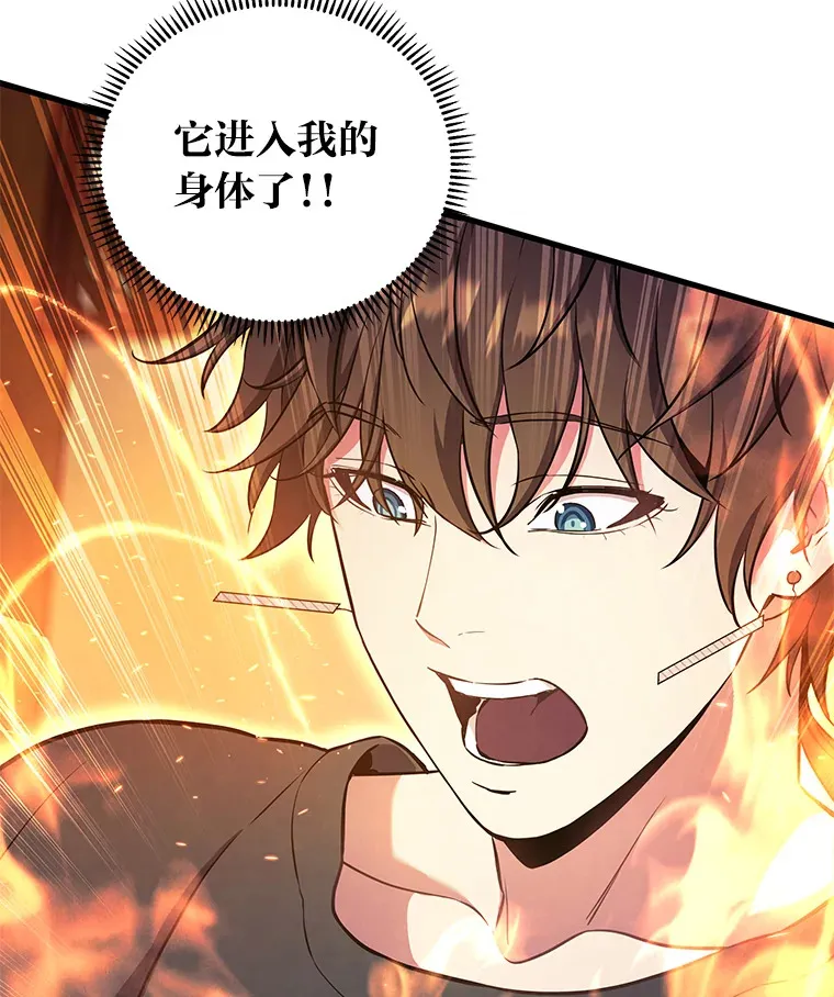 2.被激发出本能 第213页