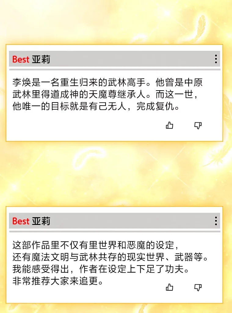 6.烂尾惯犯？！ 第52页