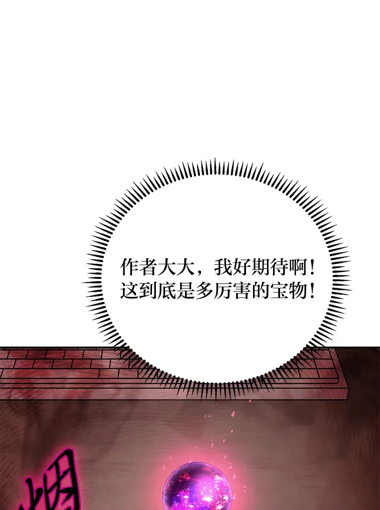 6.烂尾惯犯？！ 第135页