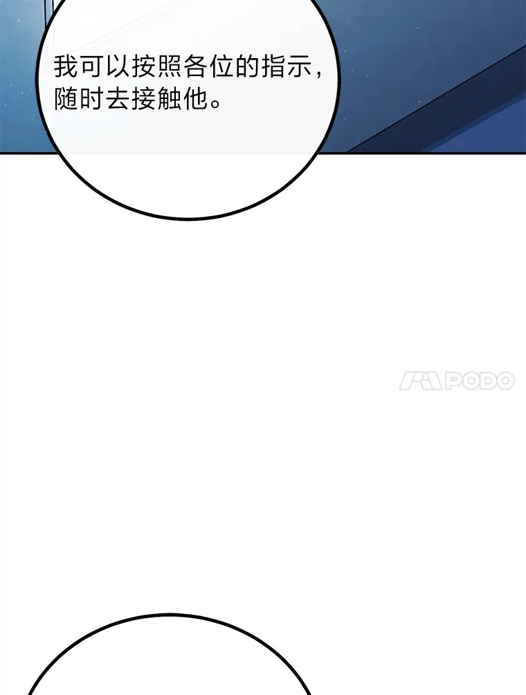 7.“嘴遁王者” 第160页