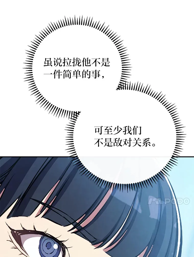 7.“嘴遁王者” 第163页