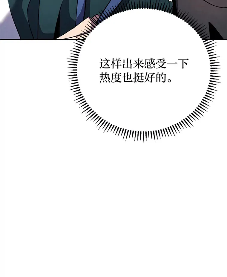 8.热闹的黑市 第59页