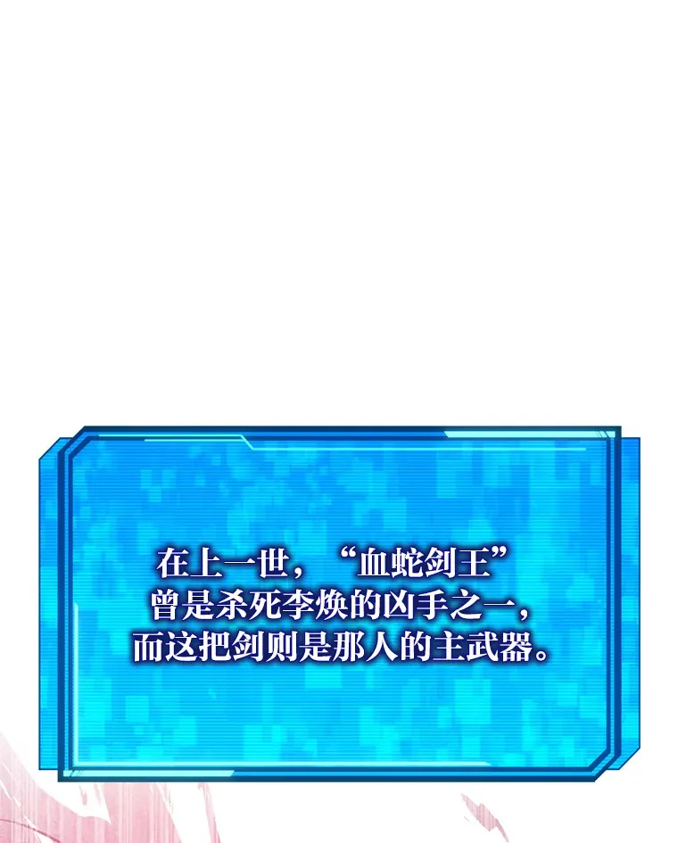 9.自寻死路之人 第34页