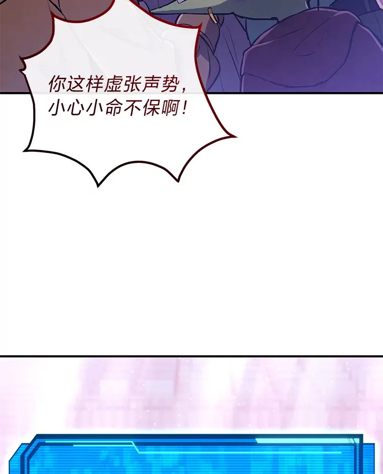 9.自寻死路之人 第110页