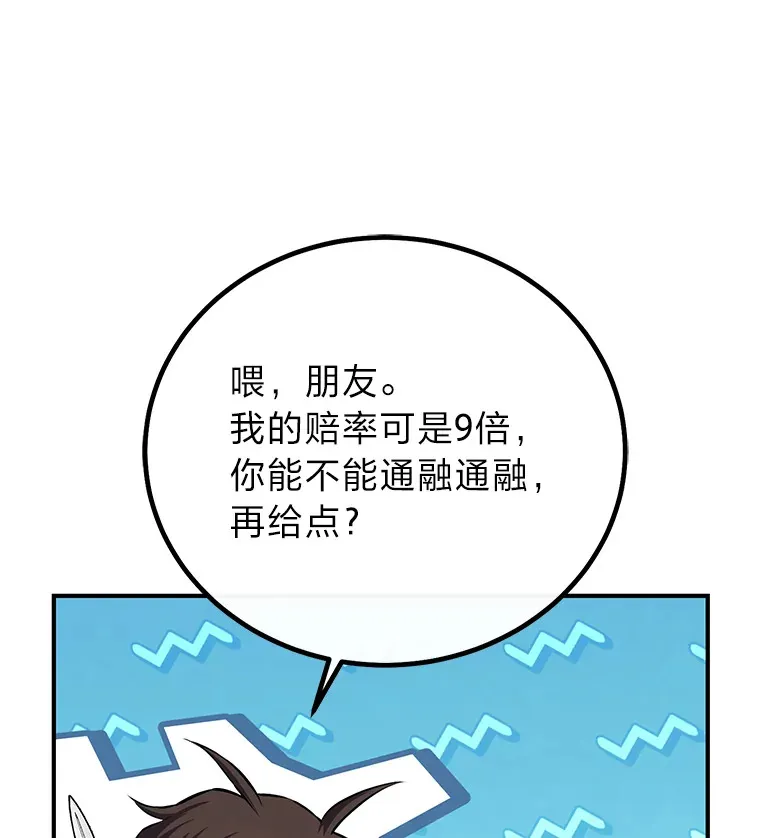 9.自寻死路之人 第113页