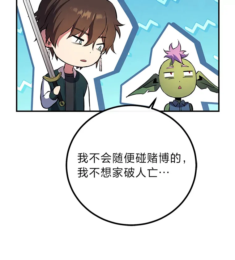 9.自寻死路之人 第114页