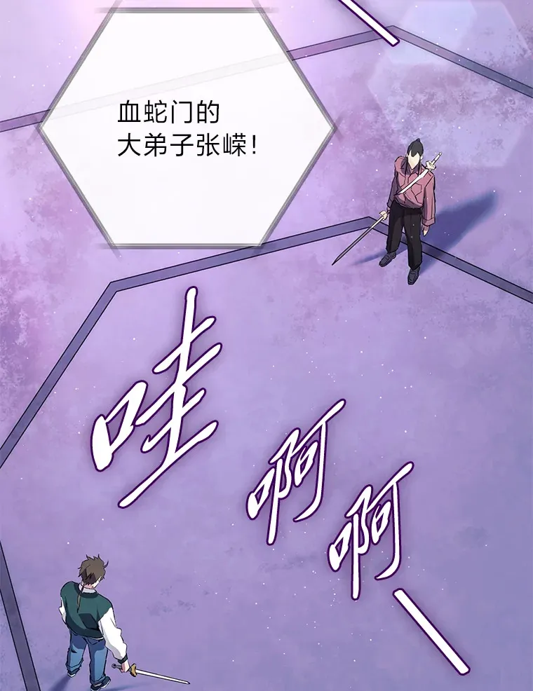 9.自寻死路之人 第121页