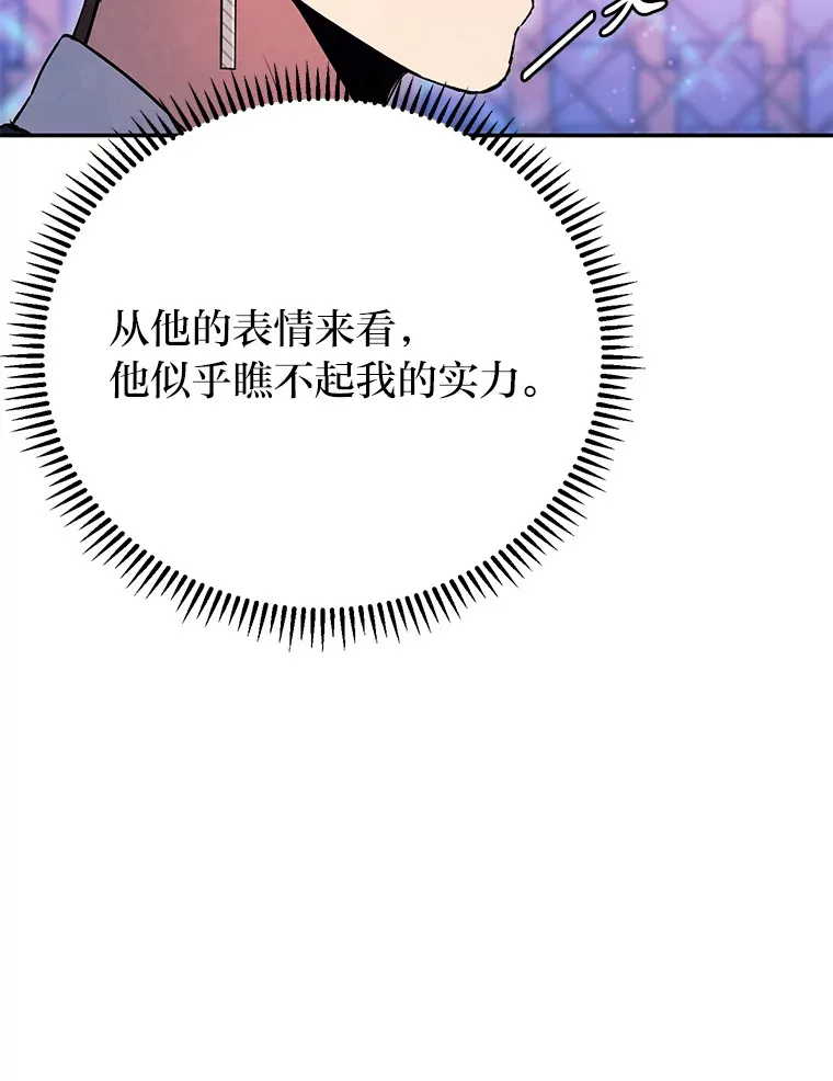 9.自寻死路之人 第124页