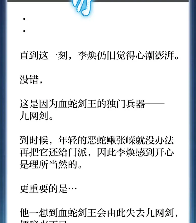 9.自寻死路之人 第136页