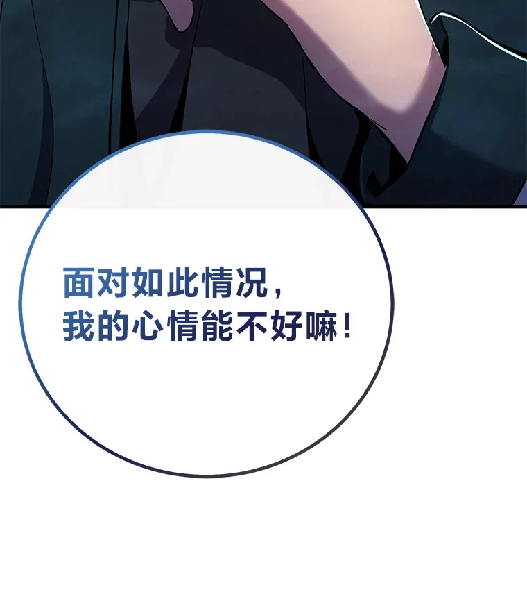 9.自寻死路之人 第140页