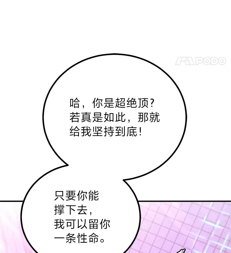 9.自寻死路之人 第143页