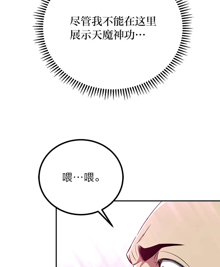 9.自寻死路之人 第165页