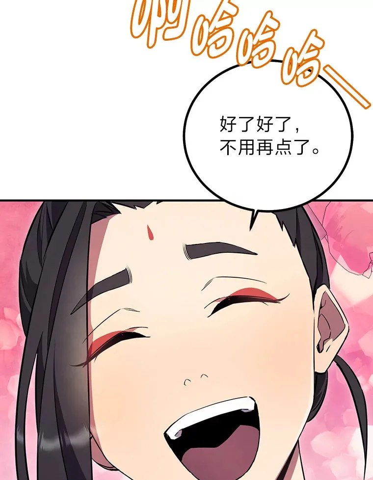 12.李焕的基地 第112页