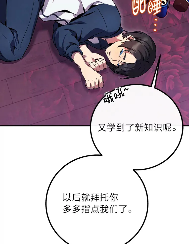 12.李焕的基地 第120页