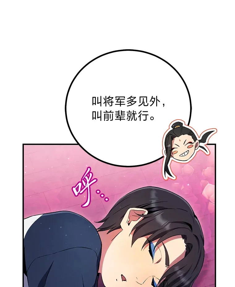 12.李焕的基地 第122页