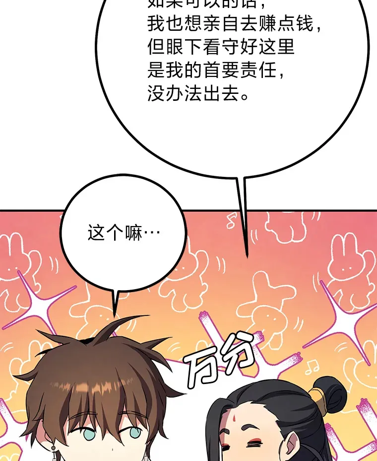 12.李焕的基地 第127页