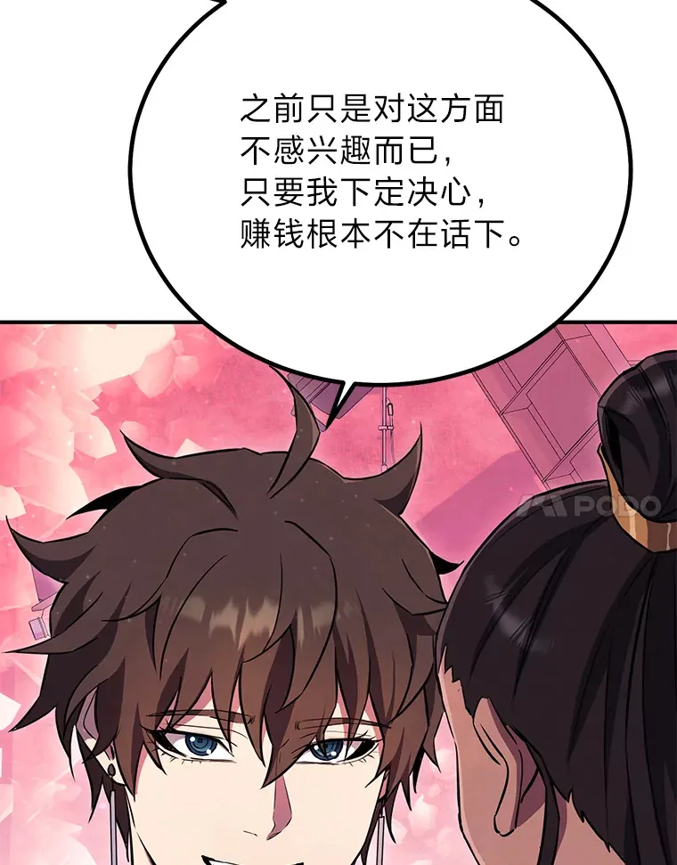 12.李焕的基地 第131页