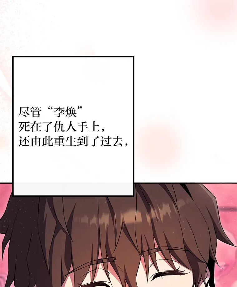 12.李焕的基地 第151页