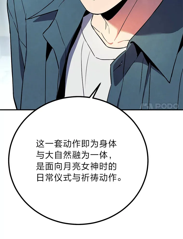 13.让武神开开眼！ 第102页