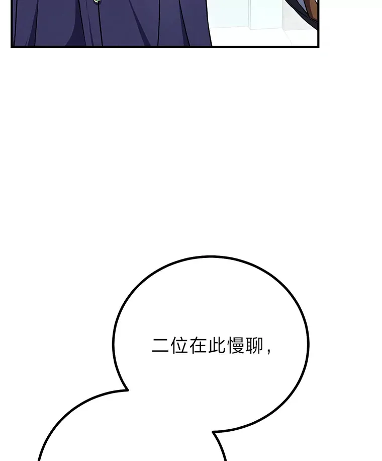 13.让武神开开眼！ 第107页