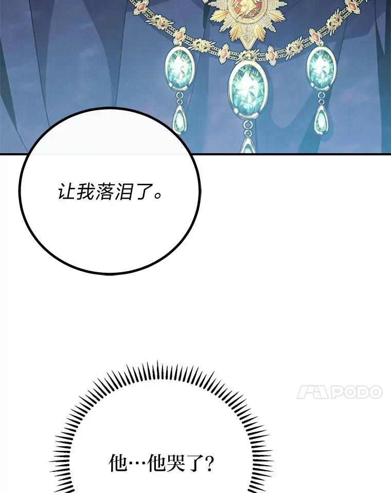 13.让武神开开眼！ 第132页