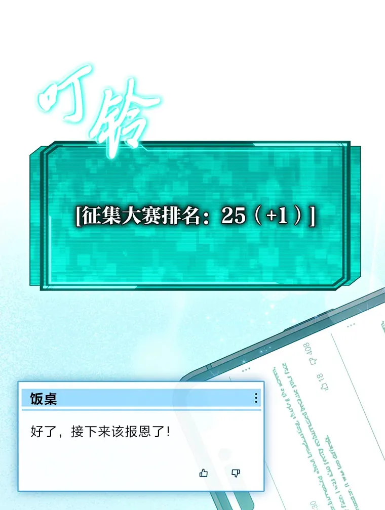 13.让武神开开眼！ 第134页