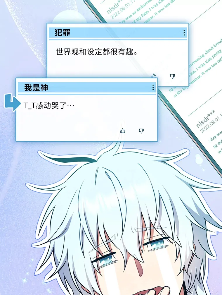 13.让武神开开眼！ 第137页