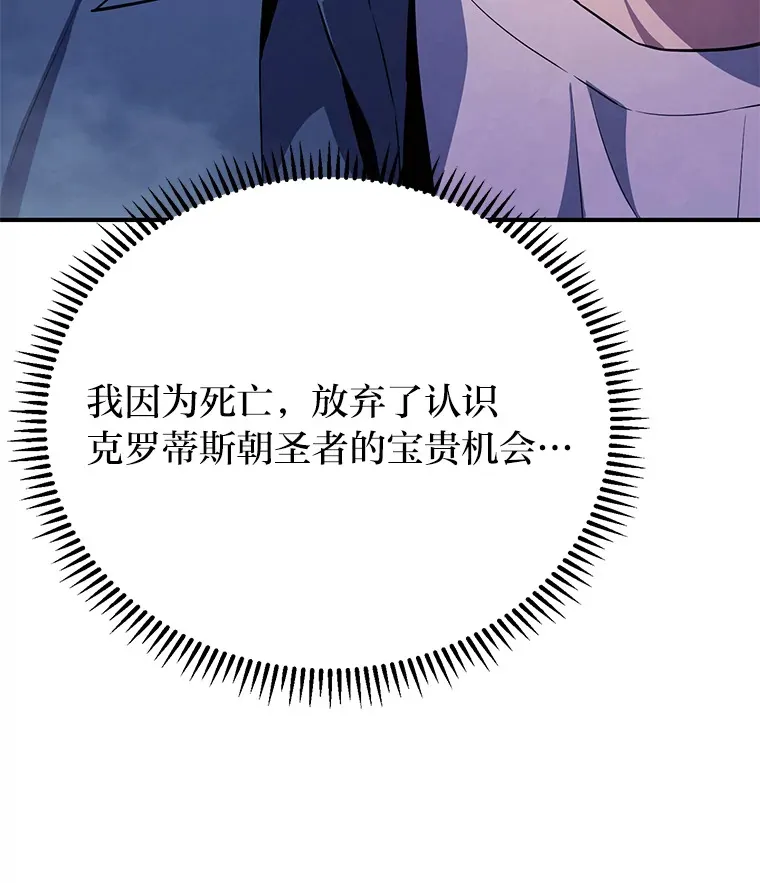 14.执着的申恩雅 第83页