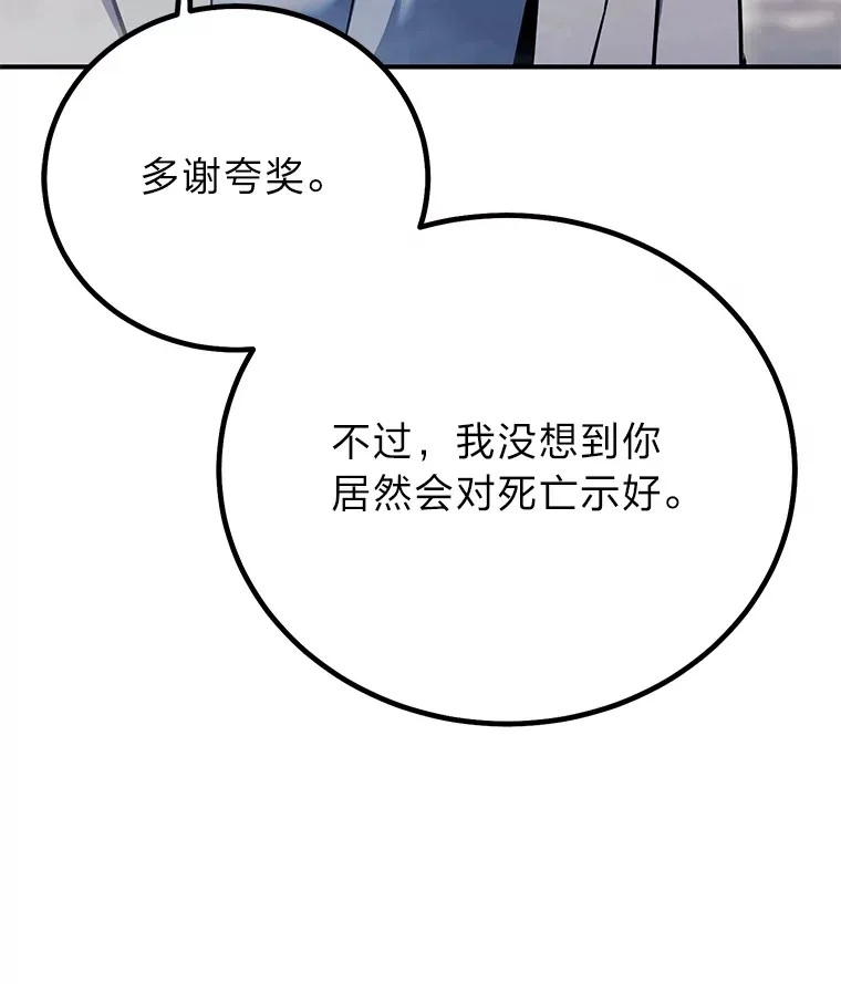 14.执着的申恩雅 第86页