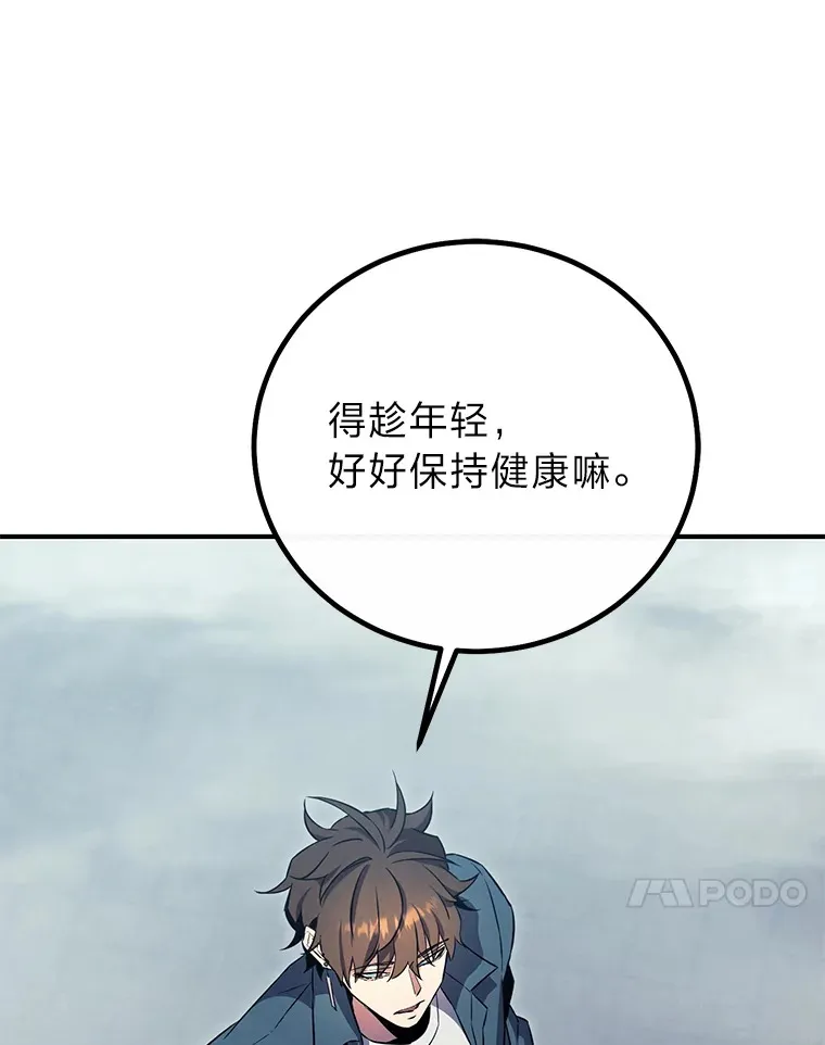 14.执着的申恩雅 第87页