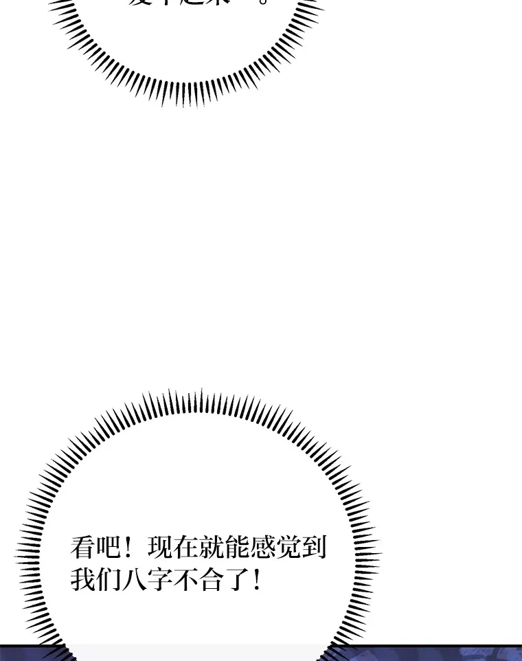 14.执着的申恩雅 第90页